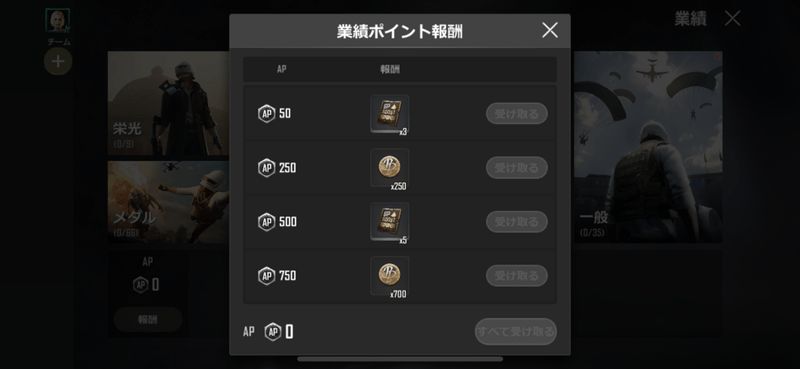 Pubg New State Bpの入手方法と使い道 ニューステ攻略wiki Gamerch