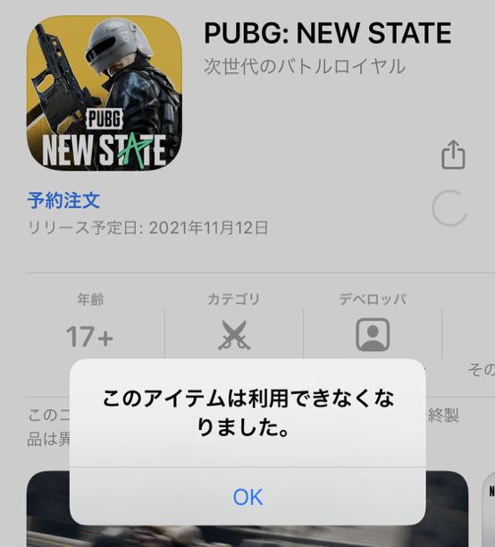 Pubg New State バグ 不具合報告の掲示板 ニューステ ニューステ攻略wiki Gamerch