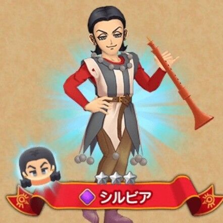 シルビア