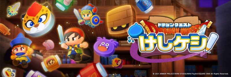 ドラけし攻略Wikiトップページ