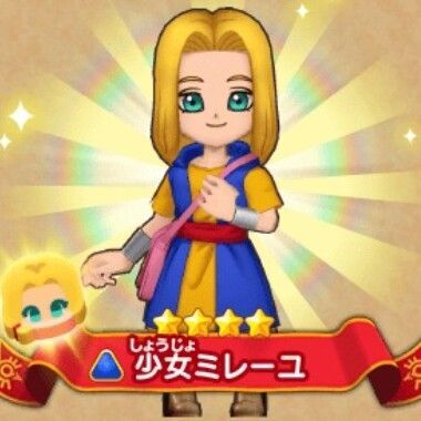 少女ミレーユ