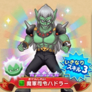 魔軍司令ハドラー