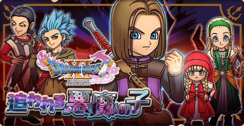 DQ11イベントの攻略と宝箱の解放条件まとめ
