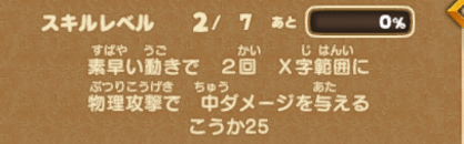 れんぞくこうげき
