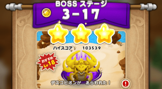 デスコピオン