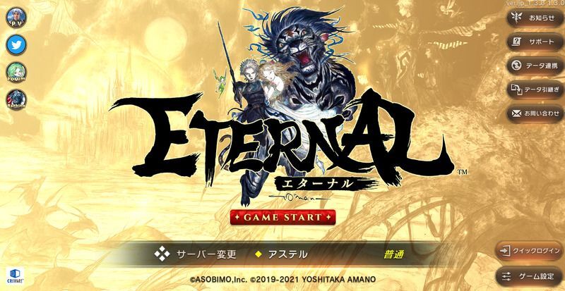 超大型国産ｒｐｇ ｅｔｅｒｎａｌ Wiki Light Gamerch