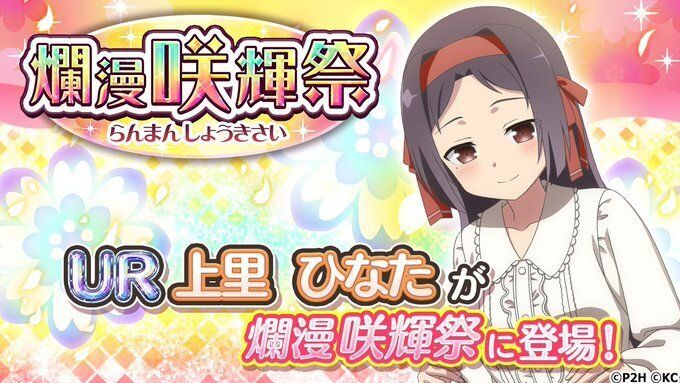 柔らかな心 Ssr安芸真鈴の最新評価と育成優先度 ゆゆゆい攻略wiki Gamerch