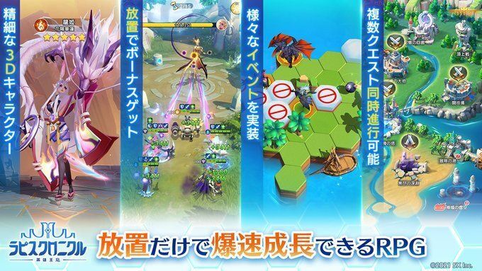 放置だけで進められるRPG