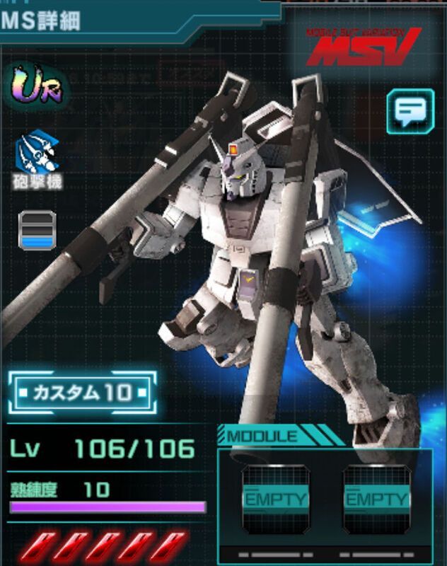 【M0103】G-3ガンダム