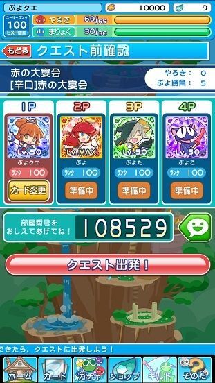 マルチプレイ みんなでクエスト おためしプレイキャンペーン ぷよクエ攻略 Gamerch