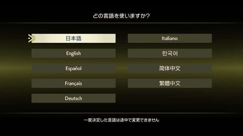 ゲームの言語設定