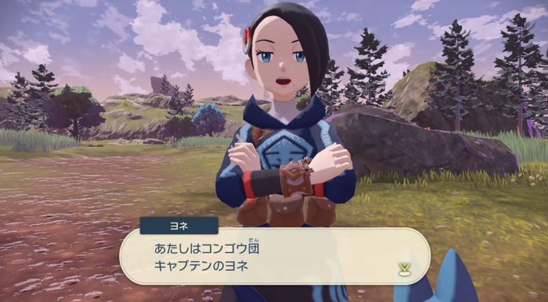 コンゴウ団のヨネと話しポケモンバトル