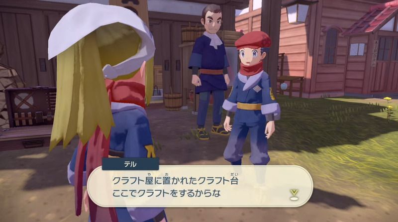 モンスターボールをクラフト