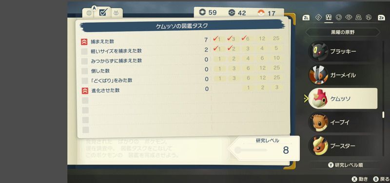 ケムッソの図鑑
