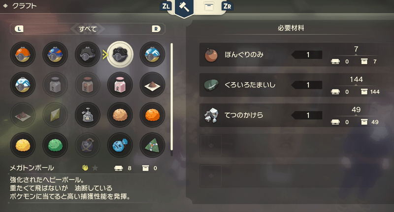 ボールのクラフト