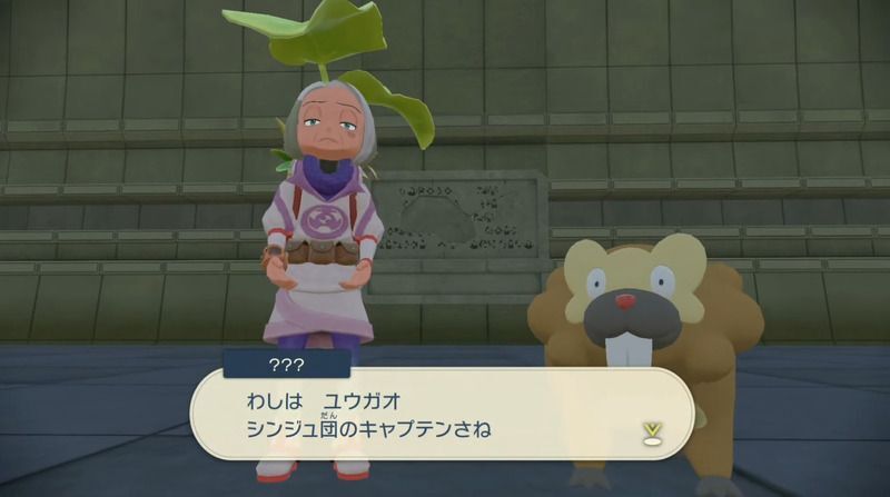 ユウガオとの会話イベント