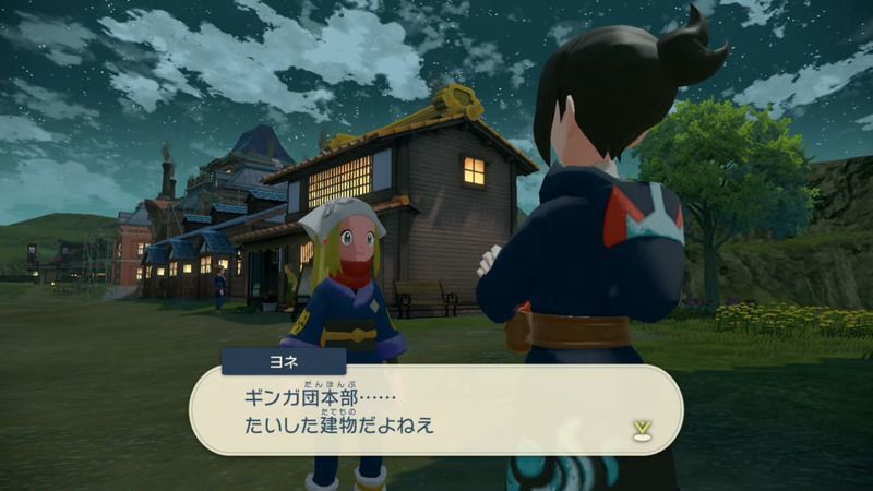 ヨネとの会話イベント