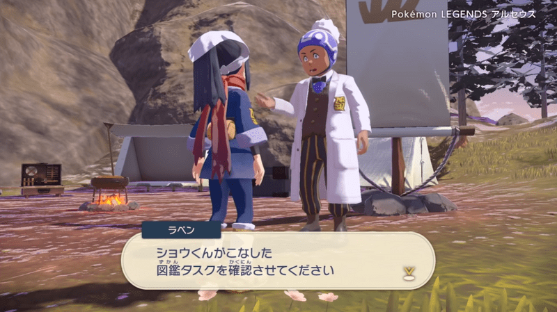 ラベン博士への報告