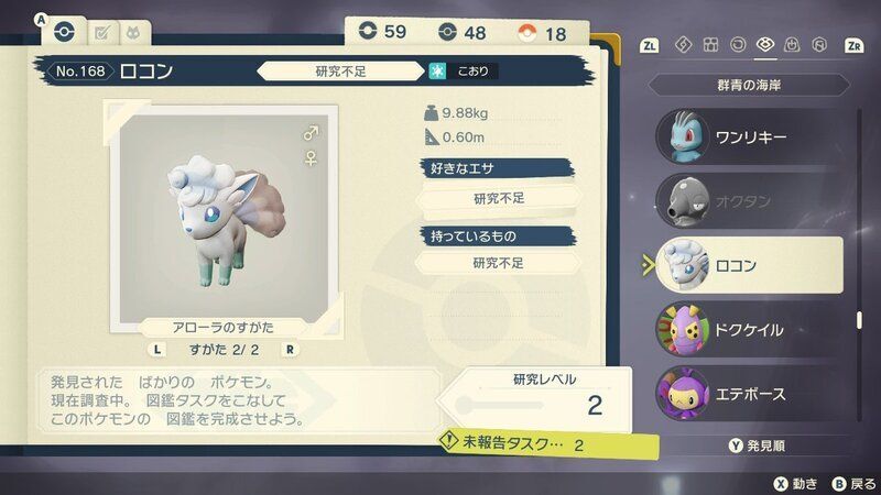 アローラロコン