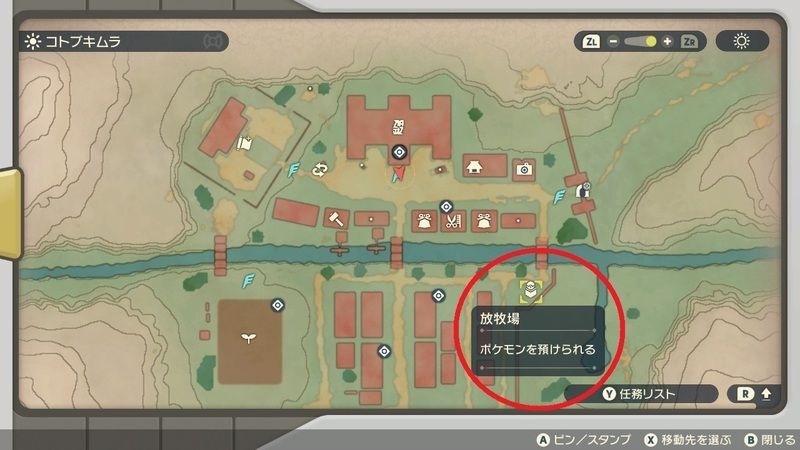 ポケモンアルセウス 放牧場とは 場所は ポケモンの入れ替え方 レジェンズ ポケモンアルセウス攻略wiki Gamerch