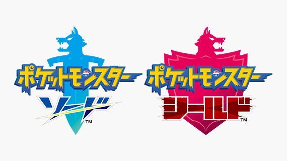 ソード・シールド