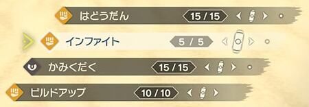 ルカリオの技