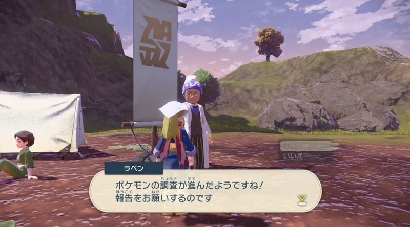 ラベン博士に話しかける