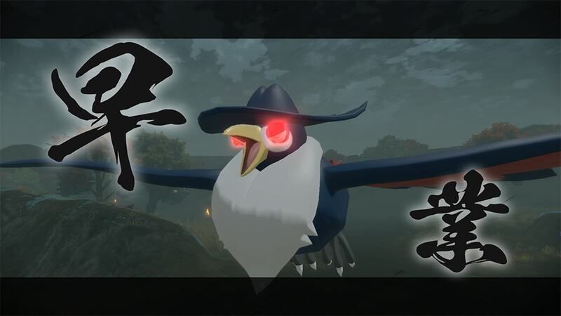 早業・力業