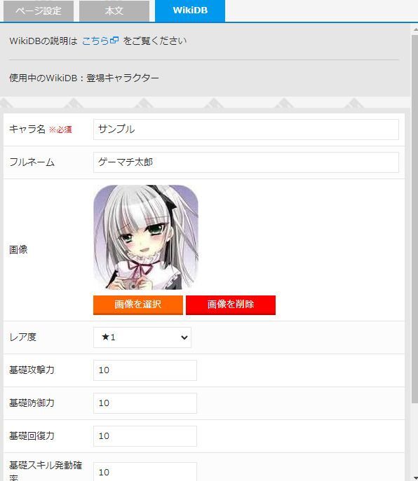 構文を使ってwikidbのデータを表示 出力 する Wiki編集 拡張機能ガイド Gamerch 構文を使ってwikidbのデータを表示 出力 する Wiki編集 拡張機能ガイド Gamerch