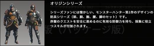 オリジンシリーズ