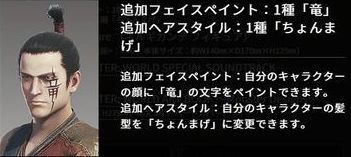 追加フェイスペイント