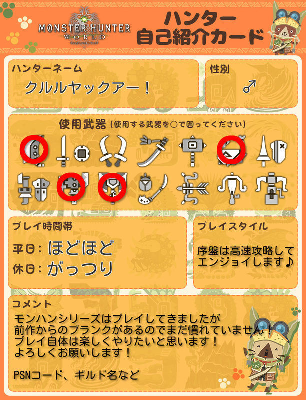 自己紹介カード