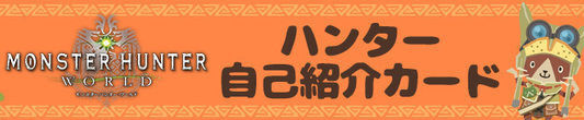 自己紹介カード掲示板