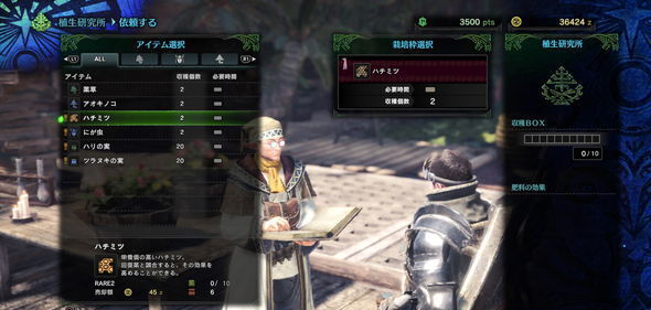 モンハンワールド ハチミツの効率的な集め方 Mhw モンハンワールド攻略wiki Gamerch