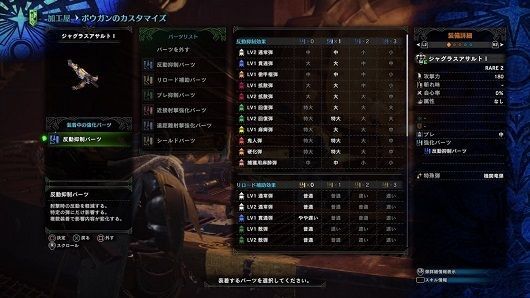 モンハンワールド ボウガンのカスタマイズ情報まとめ Mhw モンハンワールド攻略wiki Gamerch