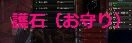 護石（お守り）の種類まとめ