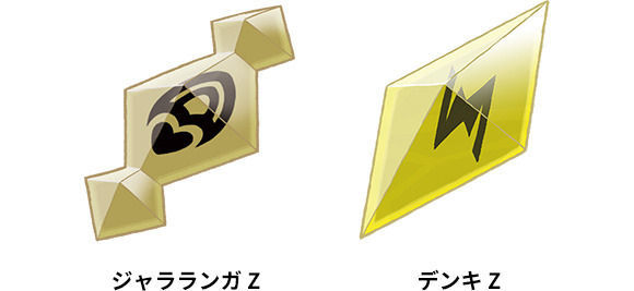 ジャラランガ