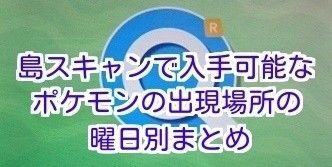 島スキャン