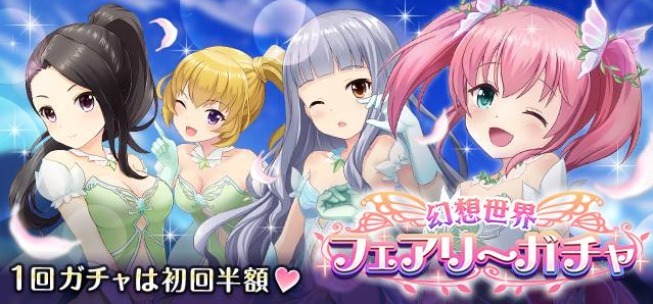 オルガル 幻想世界 フェアリーガチャ オルガル2攻略wiki Gamerch