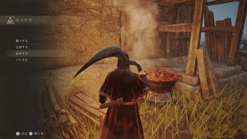 生存→糞喰いルート