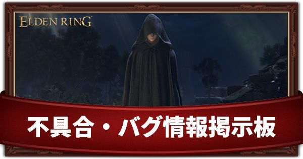 エルデン リング 召喚 できない