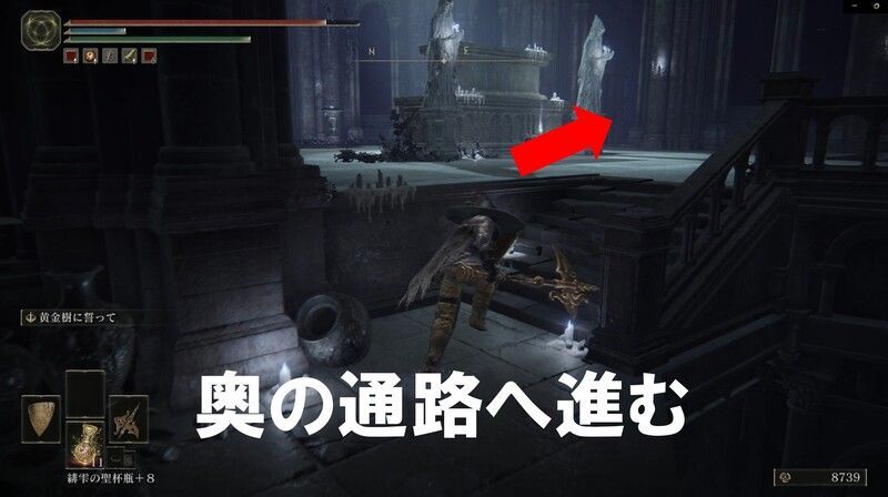 奥の通路へ進む