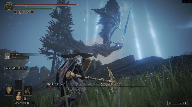 輝石竜アデューラ