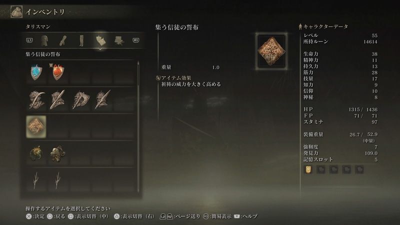 集う信徒の誓布