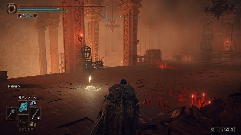 地の底の責問所