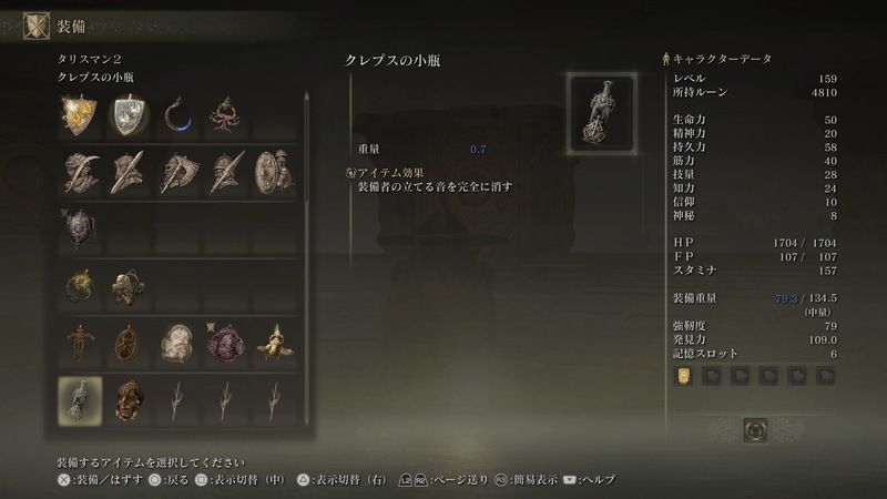 クレプスの小瓶