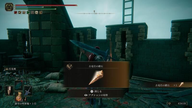 外周の階段を登った先の宝箱