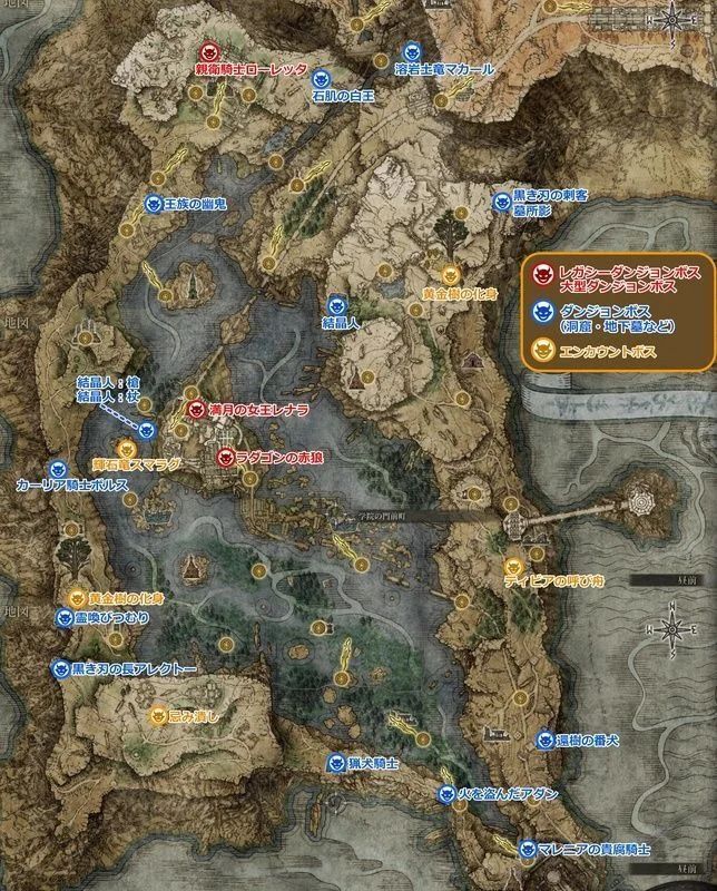 リエーニエのボス戦一覧