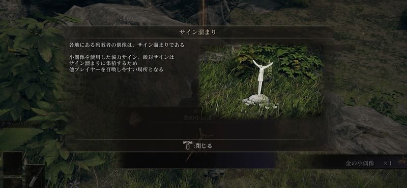 マリカの楔とは