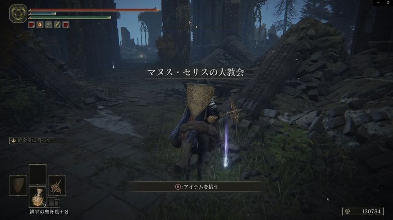 マヌス・セリスの大教会